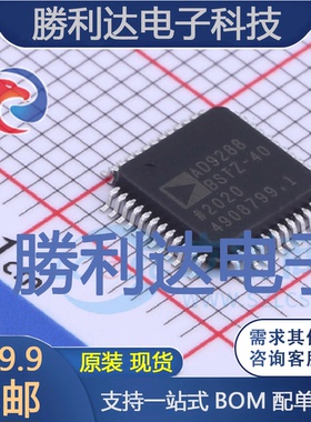 AD9288BSTZ-40封装LQFP-48模数转换芯片ADC全新现货 量大价优
