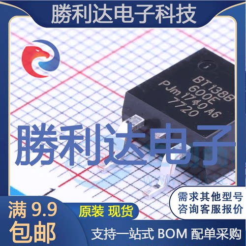 芯片电子元件配单全新原装现货