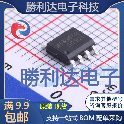 MT3905USPR封装SOP-8-EPDC-DC电源芯片 全新现货 量大价优