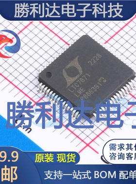LTC7871ELWE#PBF封装LQFP-64DC-DC控制芯片