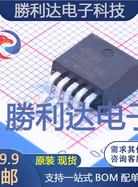 TLE4275QKTTRQ1封装TO-263-5线性稳压器(LDO)全新现货 量大价优