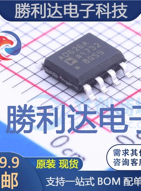AD626ARZ-REEL7封装SOIC-8_150mil差分运放