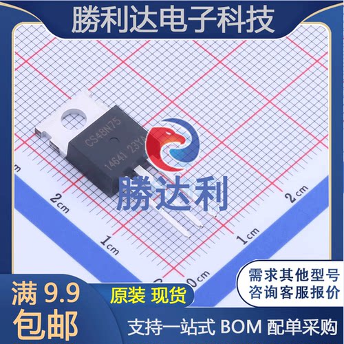 CS48N75封装TO-220场效应管(MOSFET)
