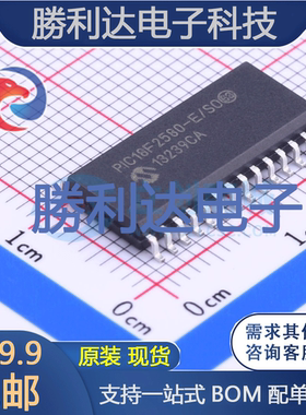 PIC18F2580-E/SO封装SOIC-28_300milMICROCHIP全新现货 量大价优
