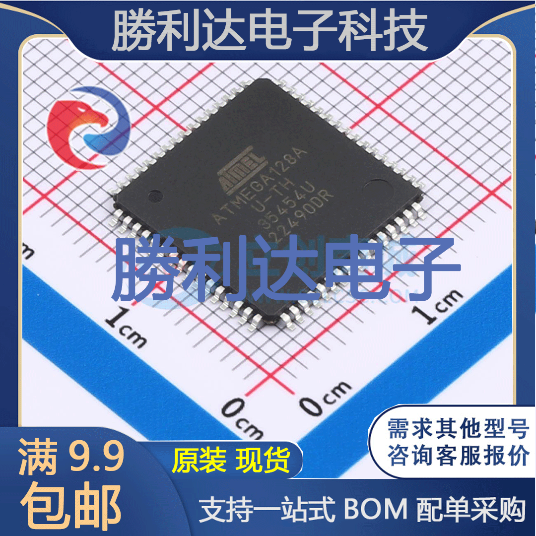 ATMEGA128A-AUR封装TQFP-64处理器 全新现货