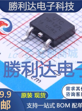 TIP127L-TN3-R封装TO-252-2(DPAK)三极管(BJT) 全新现货 量大价优