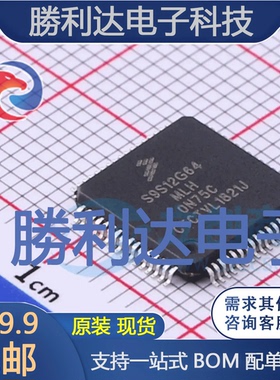 S9S12G64F0MLH封装LQFP-64NXP(恩智浦)全新现货 量大价优