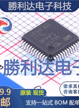 GD32F303CCT6封装LQFP-48_7x7x05PGigaDevice全新现货 量大价优