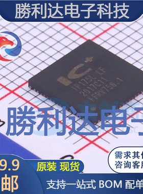 IP175LLF封装QFN-68以太网芯片全新现货 量大价优