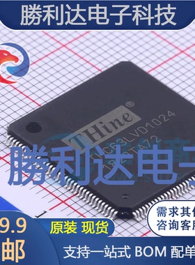 THC63LVD1024-1LTN封装TQFP-144LVDS芯片