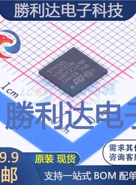 STM32L452CEU6封装QFN-48ST(意法半导体)