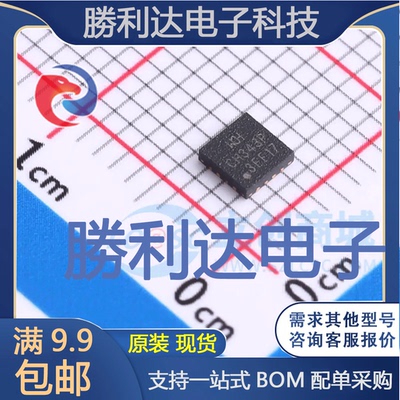 CH343P封装QFN-16USB芯片全新现货 量大价优