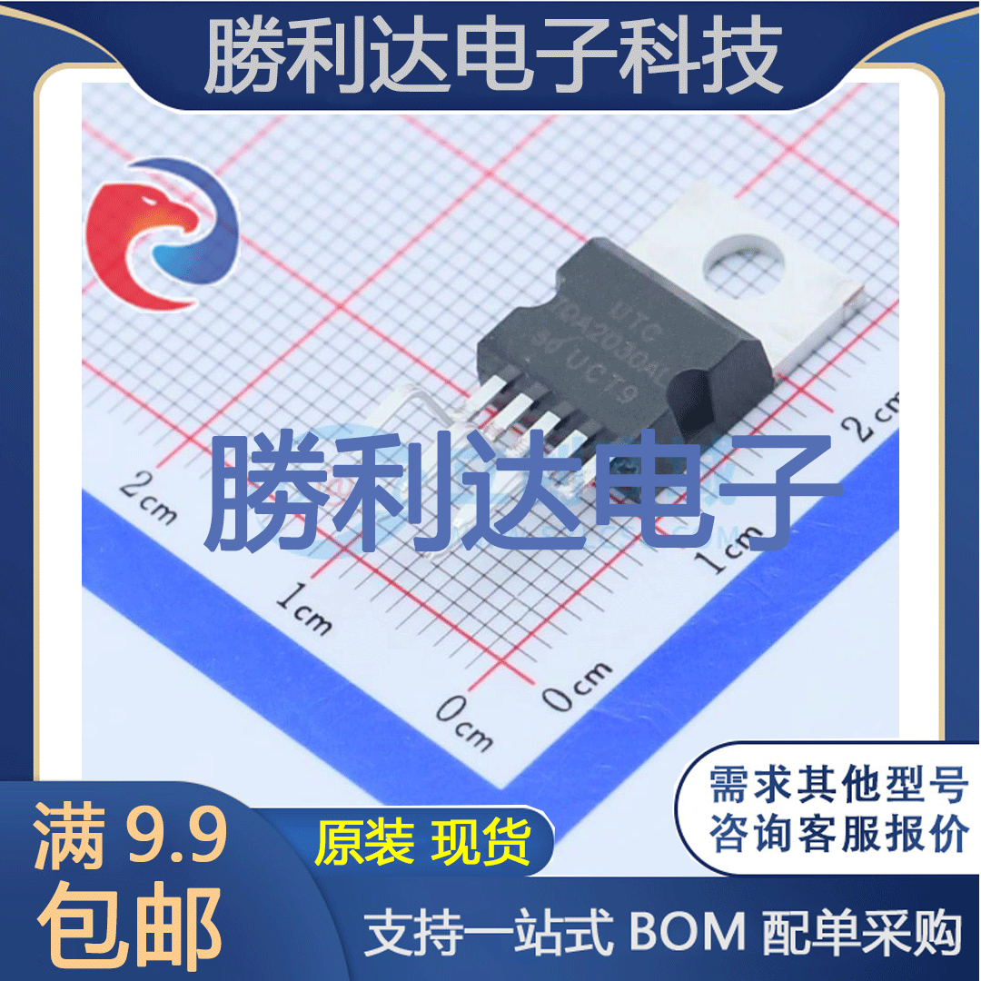 芯片电子元件配单全新原装现货