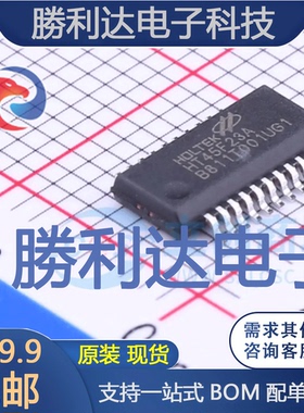HT45F23A封装SSOP-20处理器 全新现货