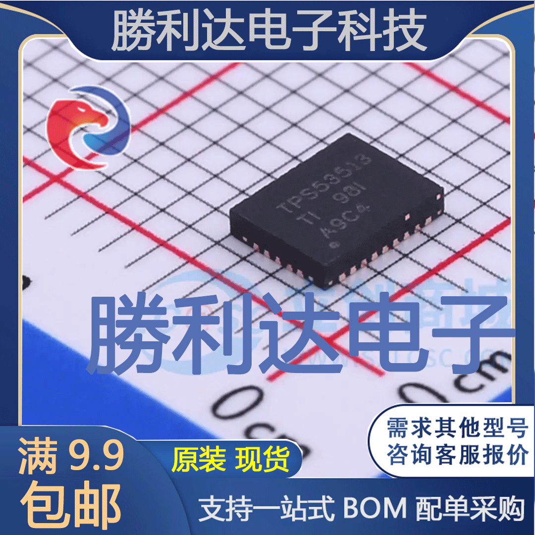 芯片电子元件配单全新原装现货
