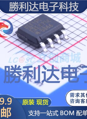 REF194ESZ封装SOIC-8_150mil电压基准芯片