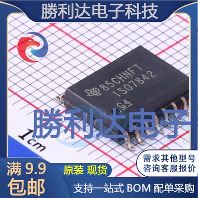 ISO7842DWR封装SOIC-16数字隔离器全新现货 量大价优