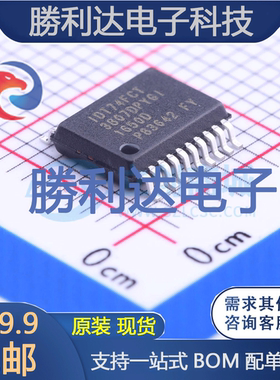 74FCT3807DPYGI封装SSOP-20缓冲器/驱动器全新现货 量大价优