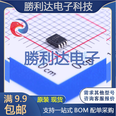 芯片电子元件配单全新原装现货