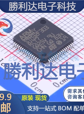 STM32F303RCT7封装LQFP-64ST(意法半导体)