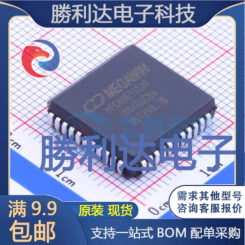 MPC89E515AP封装PLCC-44单片机(MCU/MPU/SOC)全新现货 量大价优
