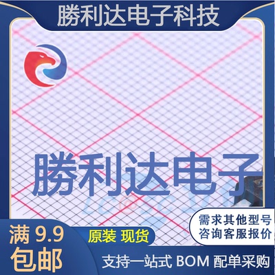 芯片电子元件配单全新原装现货