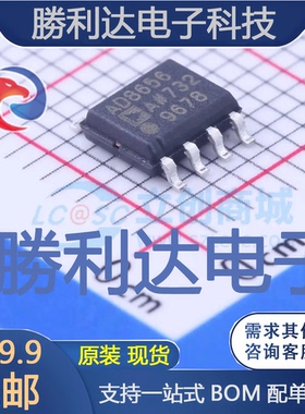 AD8656ARZ封装SOIC-8_150mil运算放大器全新现货 量大价优