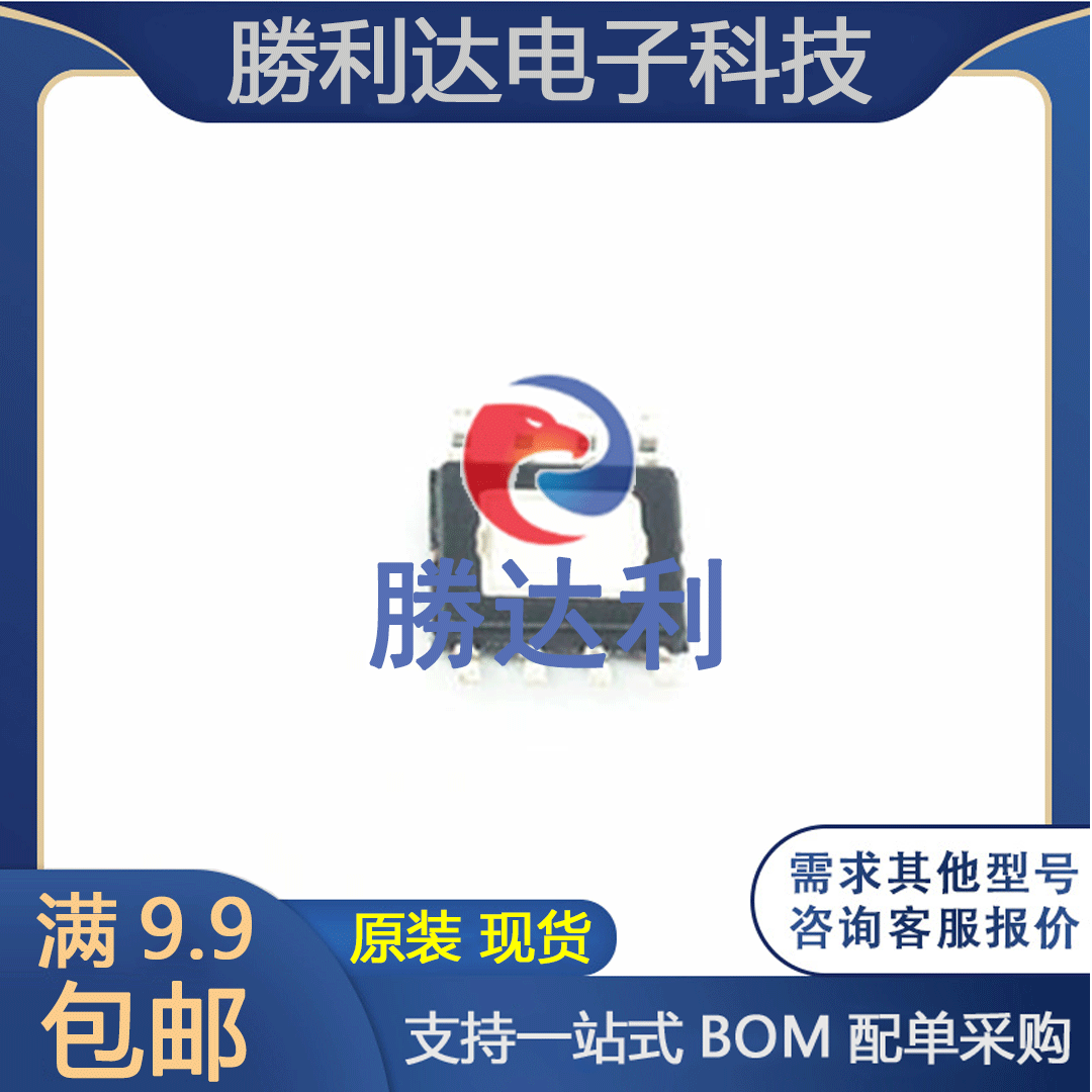 SCT9339STER ESOP-8L 全新原装 电子元器件 DC-DC芯片