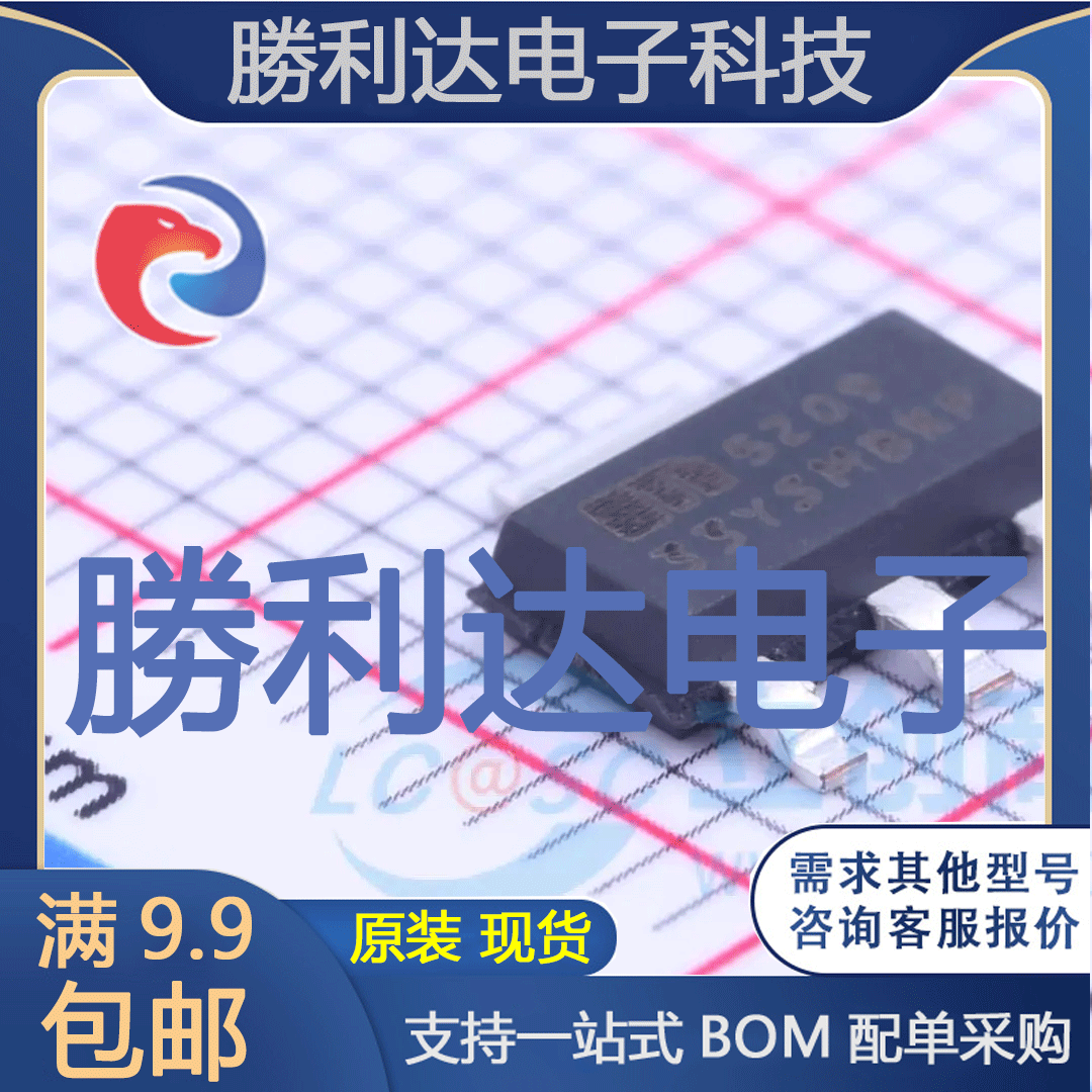 芯片电子元件配单全新原装现货