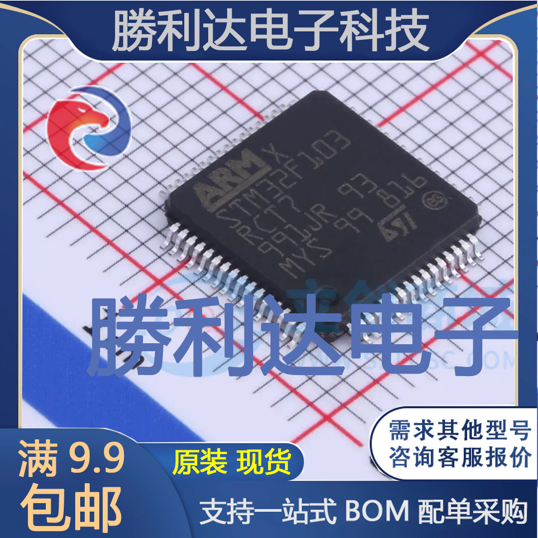 芯片电子元件配单全新原装现货