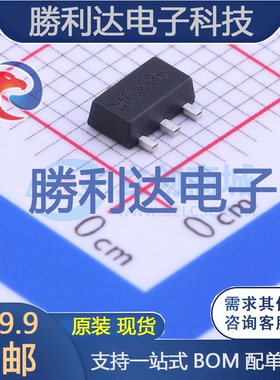 MST5333BTS封装SOT-89(SOT-89-3)线性稳压器(LDO) 全新现货 勝利