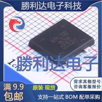 WRLSB80M封装LSB整流桥 全新现货 量大价优