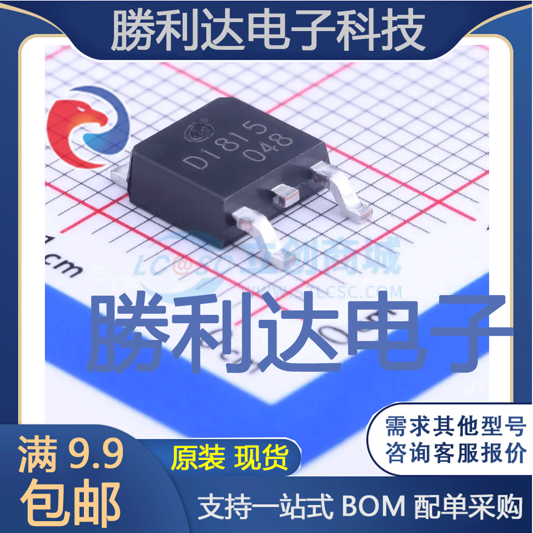 2SD1815封装TO-252-2(DPAK)三极管(BJT) 全新现货 量大价优