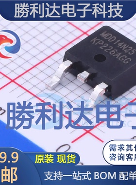 MDD14N25CRH封装TO-252-2(DPAK)场效应管(MOSFET)