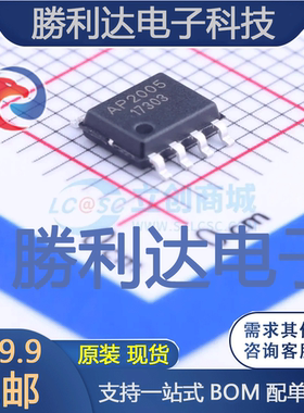 AP2005SPER封装SOP-8_EP_150milDC-DC电源芯片 全新现货 量大价优