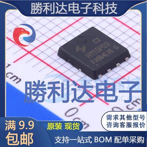 HY15P03C2封装PDFN5X6-8L场效应管(MOSFET)
