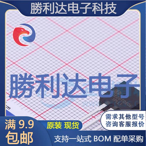 NCE20TD60B封装TO-220IGBT管/模块全新现货 量大价优 - 封面