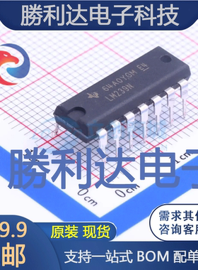 LM239N封装DIP-14比较器 全新现货 量大价优