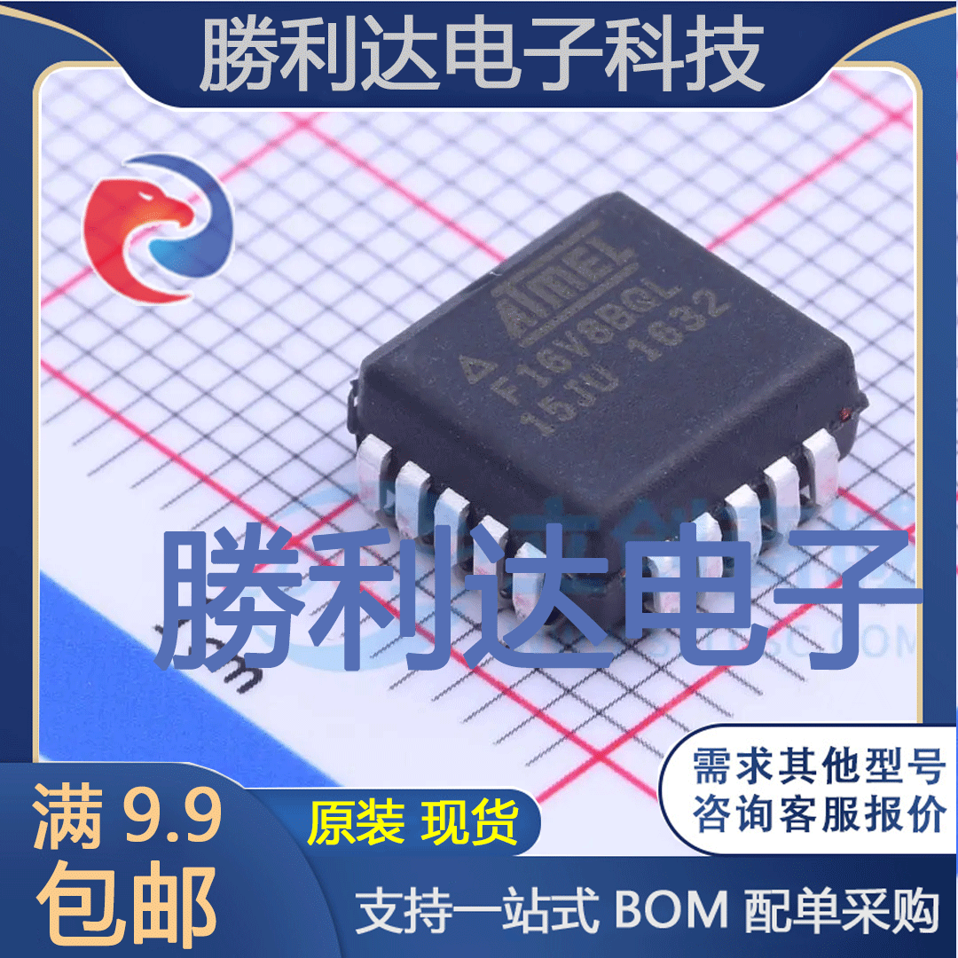 ATF16V8BQL-15JU封装PLCC-20处理器 全新现货