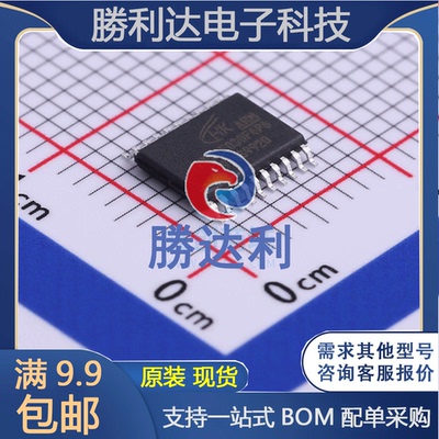 HK32F030F4P6封装TSSOP-20单片机(MCU/MPU/SOC)