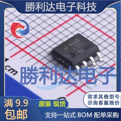 LM5051MAX/NOPB封装SOIC-8栅极驱动IC全新现货 量大价优