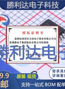 XPD720B封装ESOP-8电池管理全新现货 量大价优