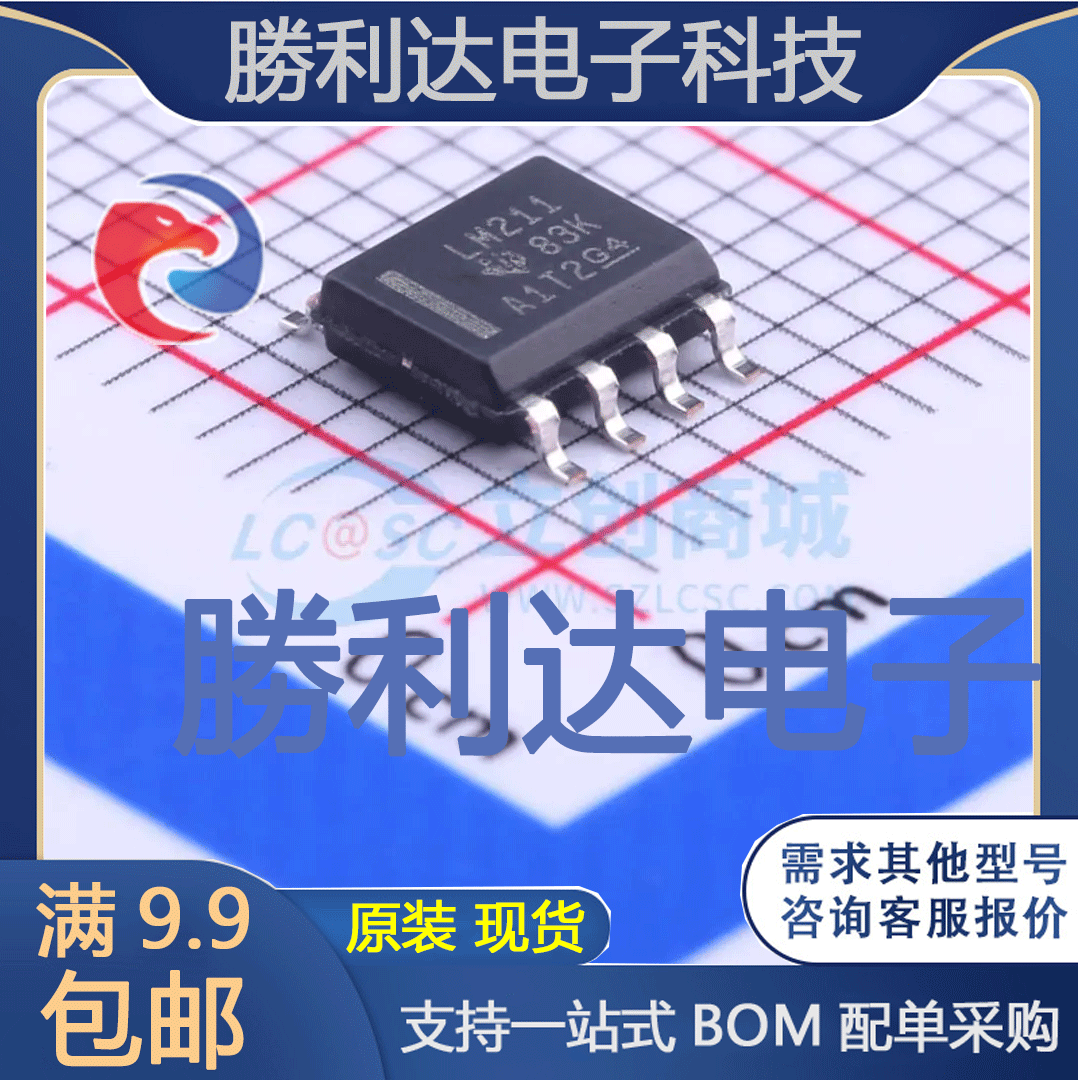 全新原装量大价优集成电路芯片