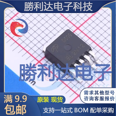 AOD609封装TO-252-4场效应管(MOSFET)全新现货 量大价优
