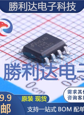 FDS4480封装SO-8场效应管(MOSFET)全新现货 量大价优