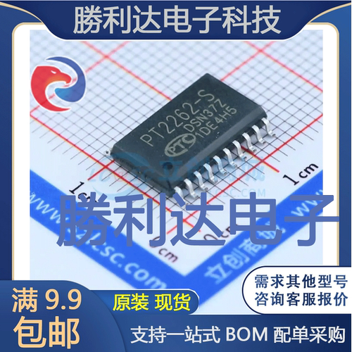 PT2262-S封装SOP-20_300mil其他接口