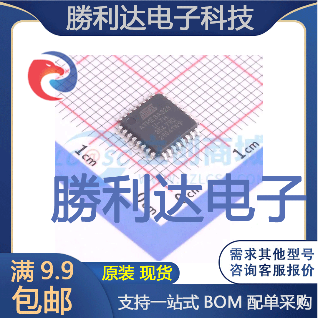 ATMEGA328-AU封装TQFP-32MICROCHIP(美国微芯)全新现货 量大价优