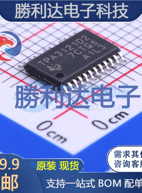TPA3121D2PWPR封装HTSSOP-24音频功率放大器 全新现货