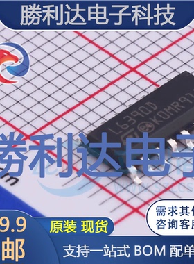 L6390DTR封装SO-16栅极驱动IC全新现货 量大价优