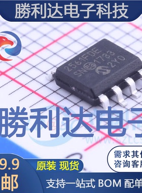 MCP2561FD-E/SN封装SOIC-8_150milCAN芯片全新现货 量大价优